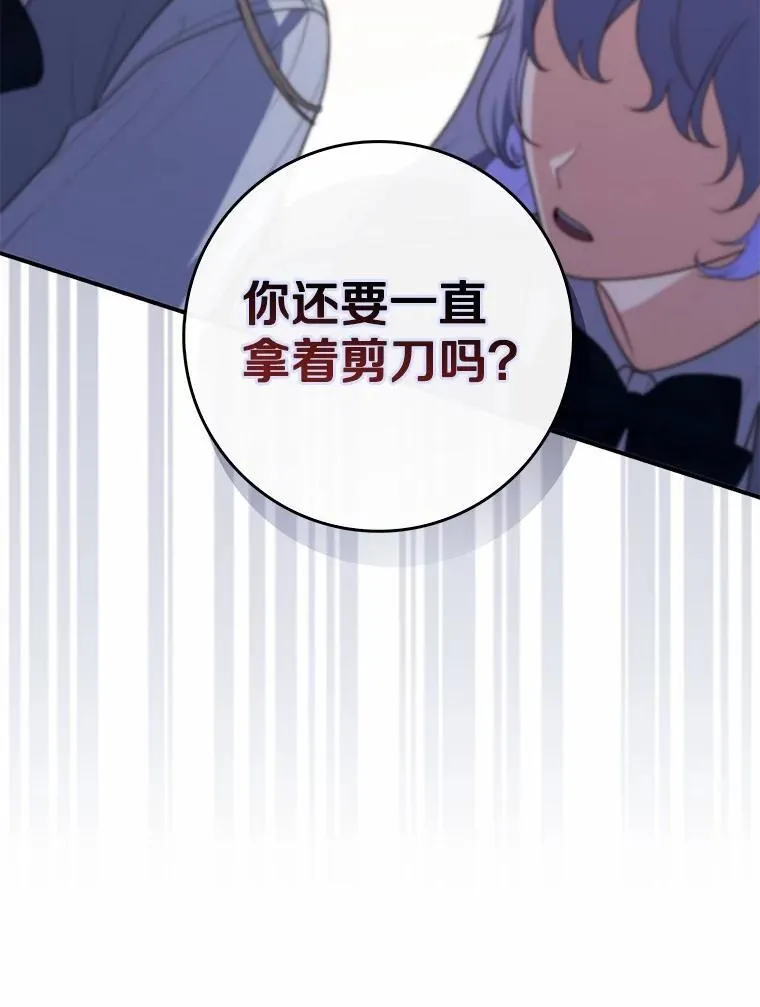 58.还真是迟钝 第120页