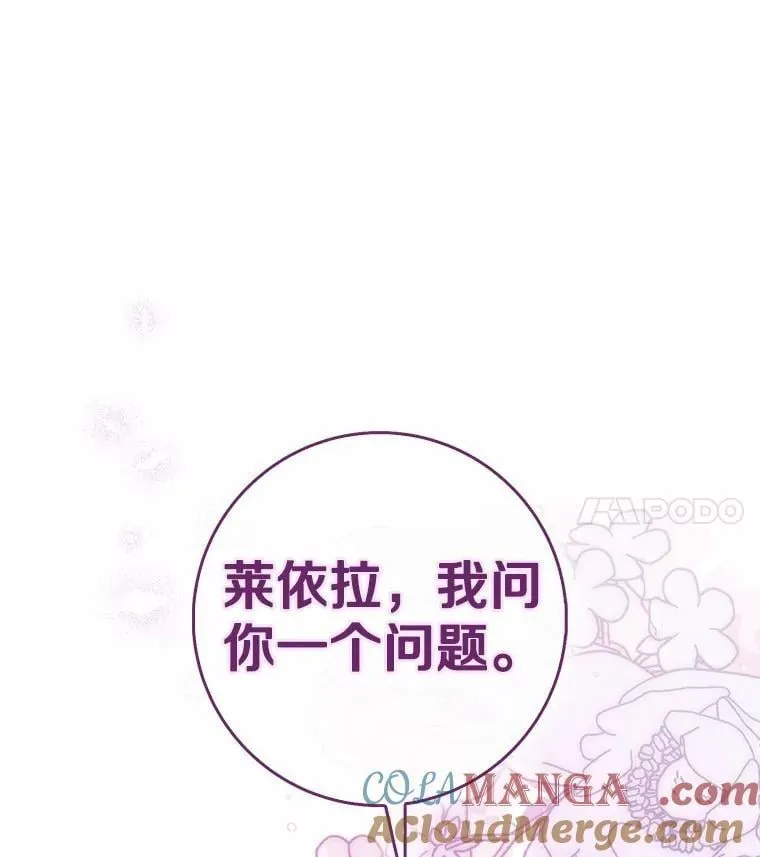 58.还真是迟钝 第121页