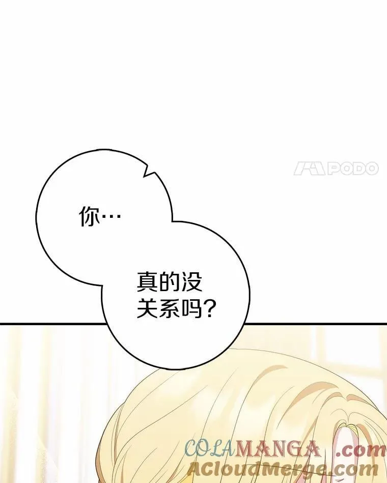 58.还真是迟钝 第125页