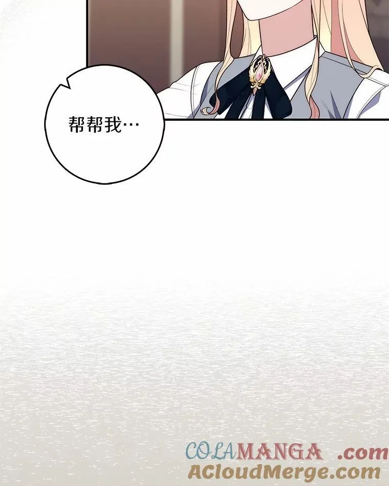 58.还真是迟钝 第129页
