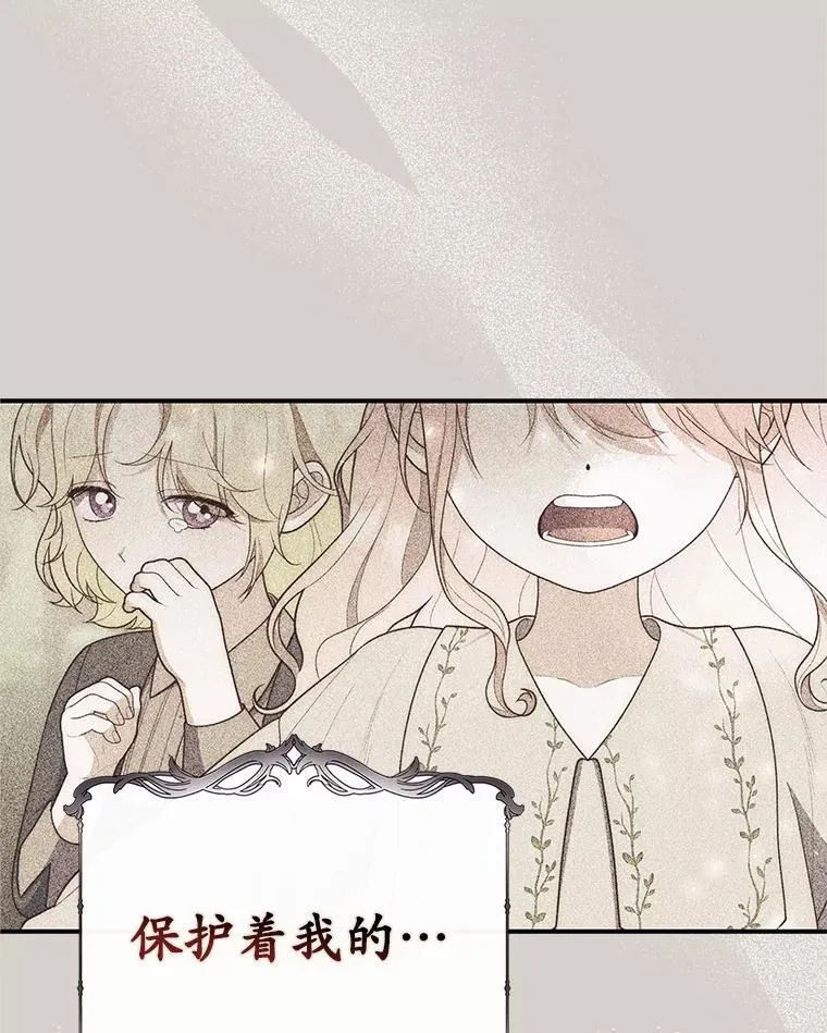 58.还真是迟钝 第131页