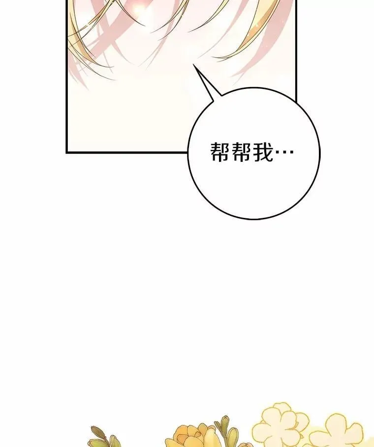 58.还真是迟钝 第136页