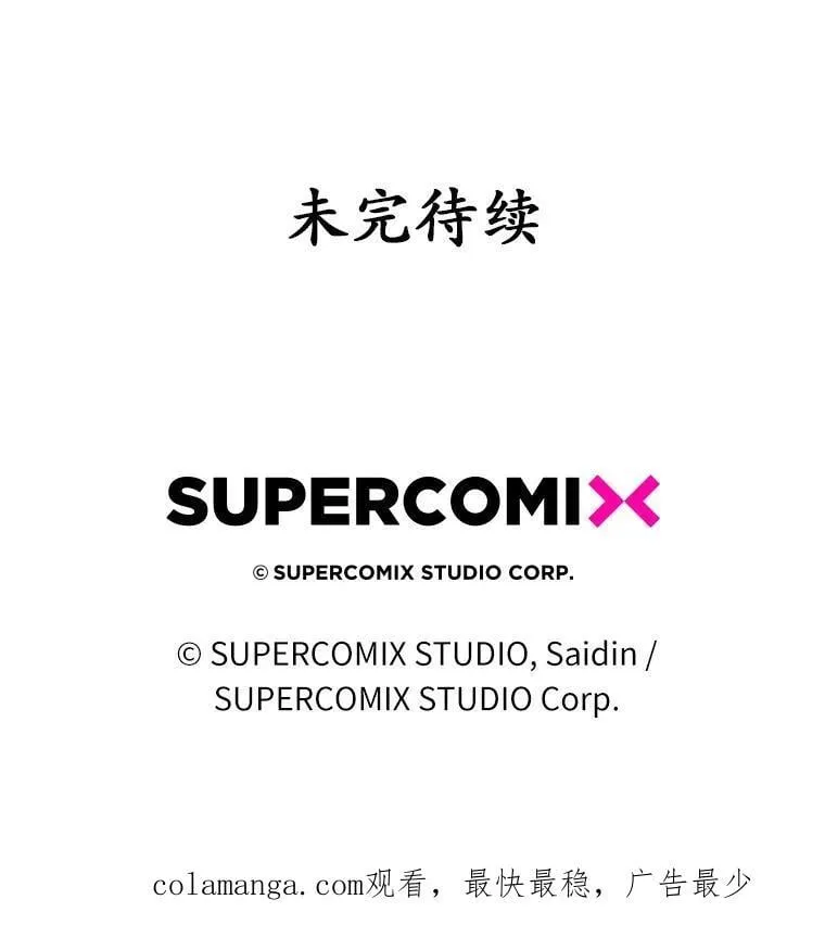 58.还真是迟钝 第143页