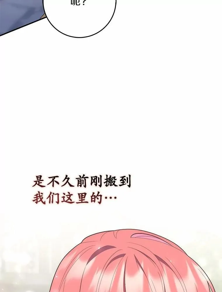 59.好朋友 第6页