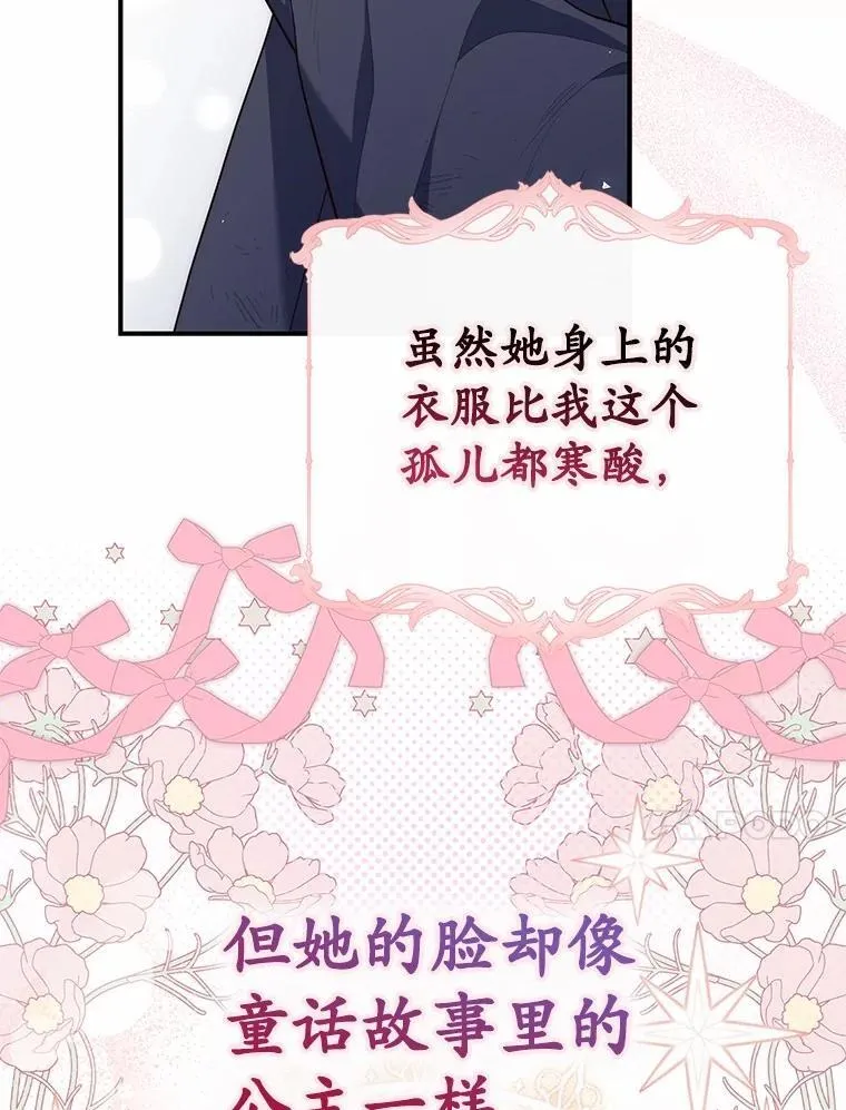 59.好朋友 第10页