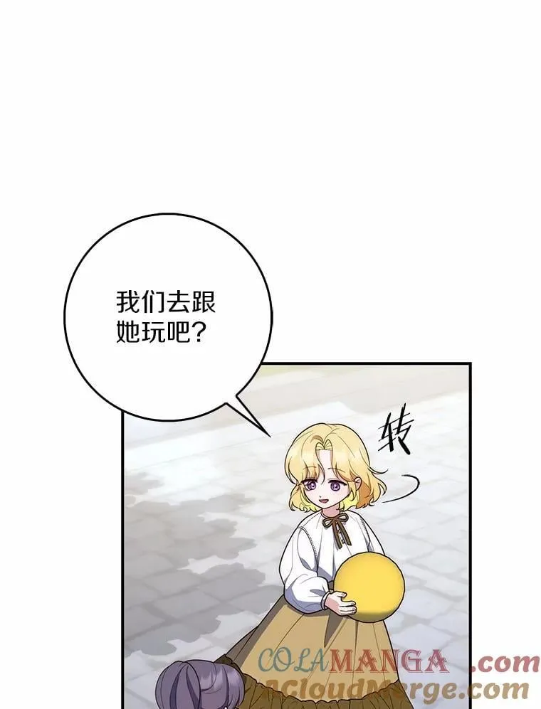 59.好朋友 第13页
