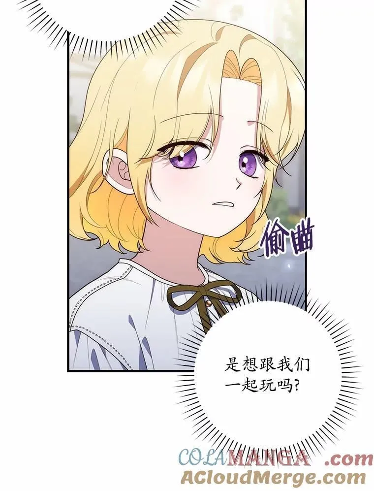59.好朋友 第21页