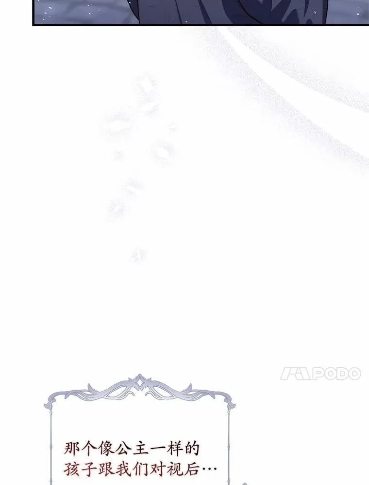 59.好朋友 第23页
