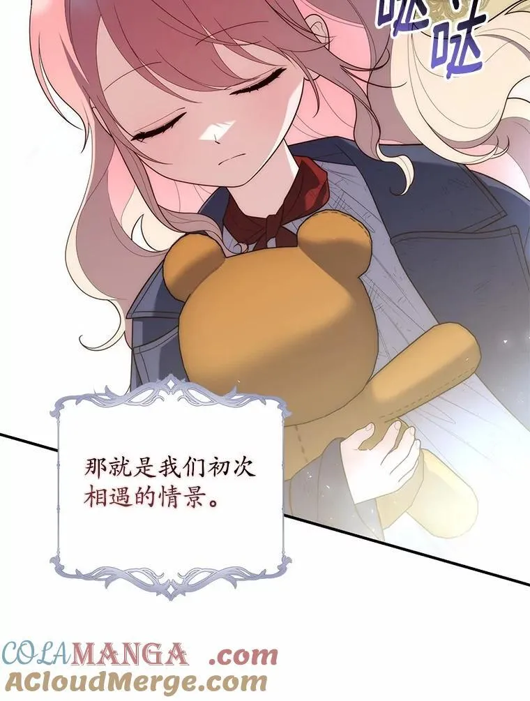 59.好朋友 第25页