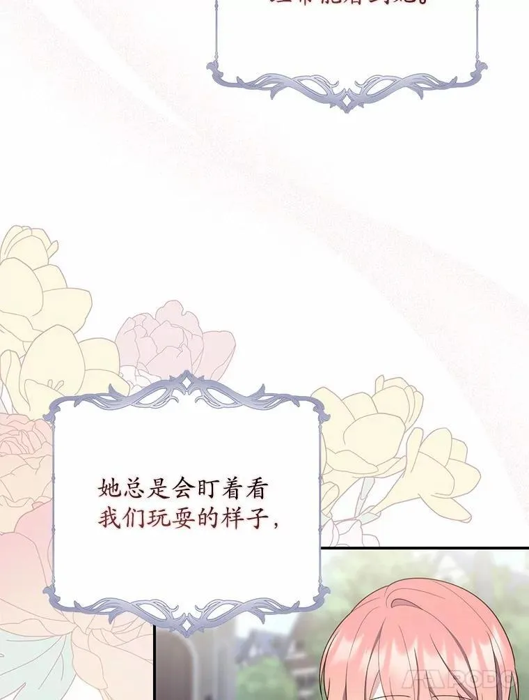 59.好朋友 第27页
