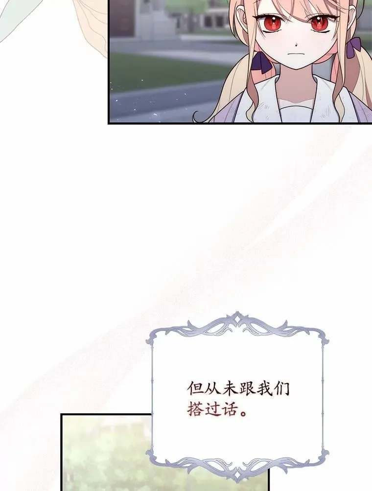 59.好朋友 第28页
