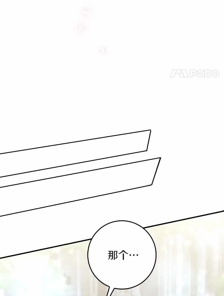 59.好朋友 第30页