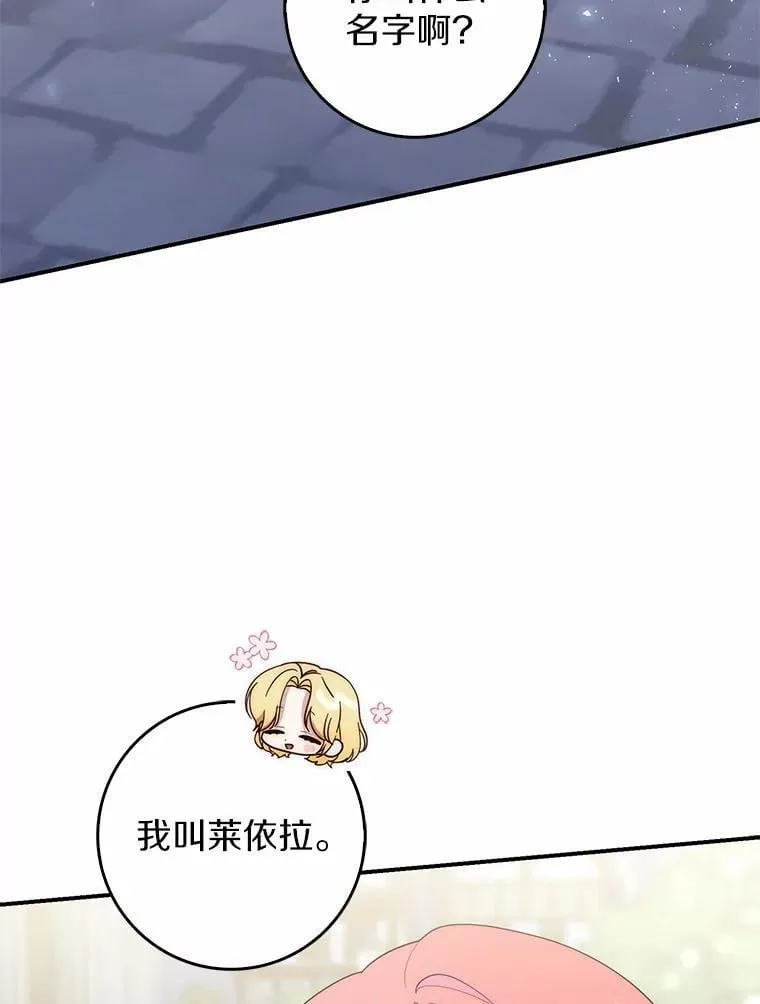 59.好朋友 第32页