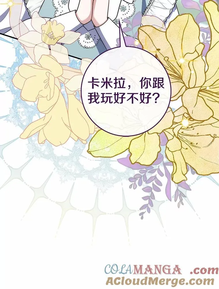 59.好朋友 第37页