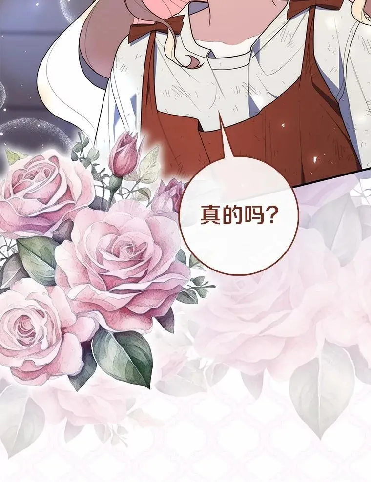 59.好朋友 第39页