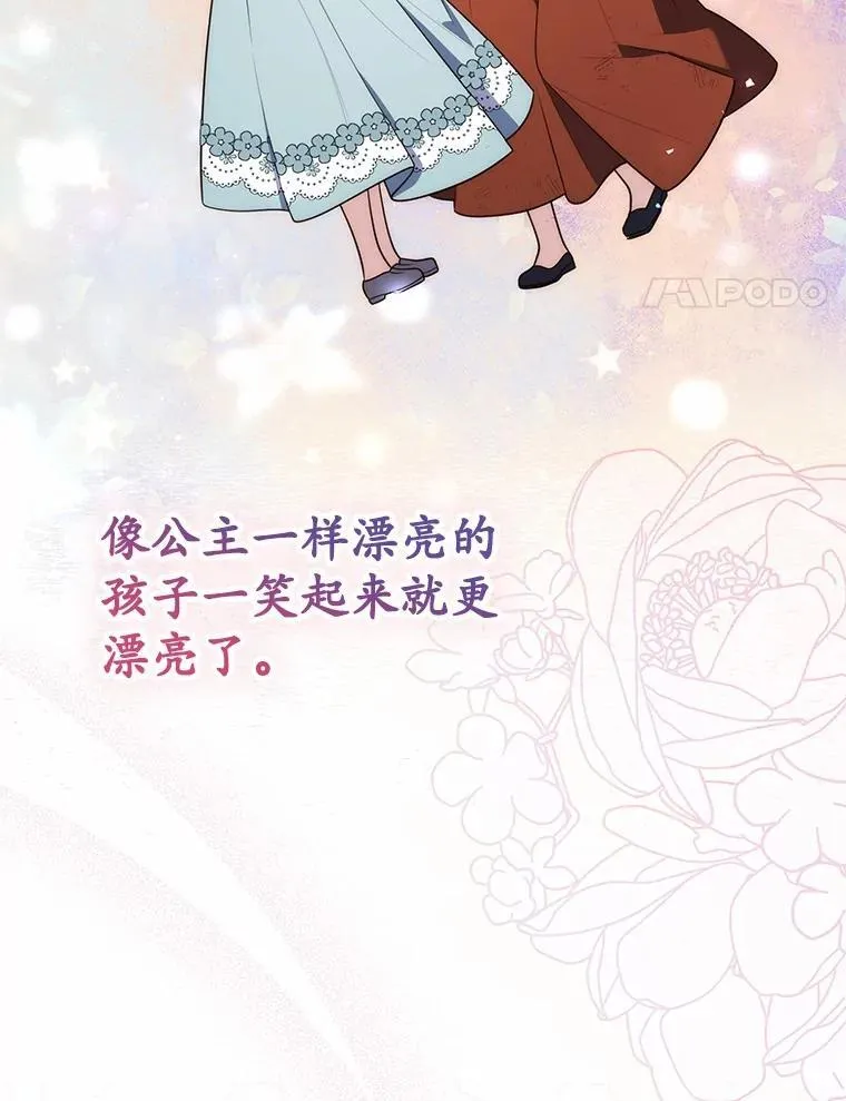 59.好朋友 第43页