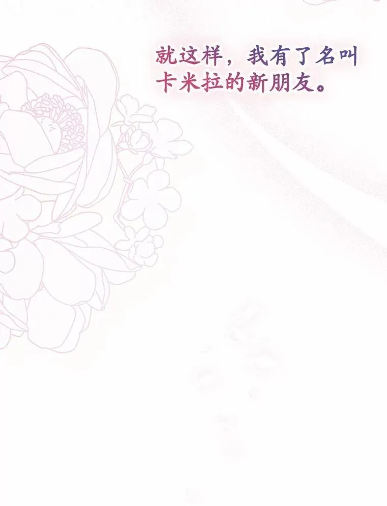 59.好朋友 第44页