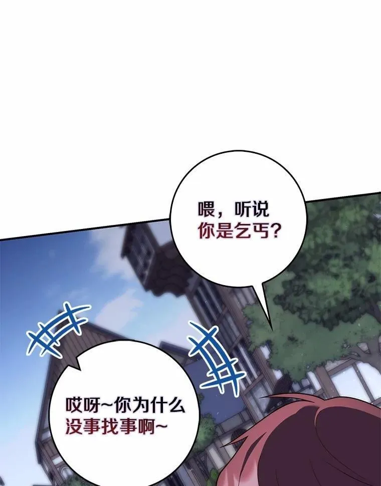 59.好朋友 第50页