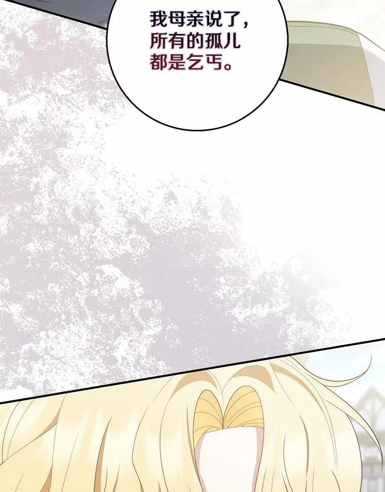59.好朋友 第52页