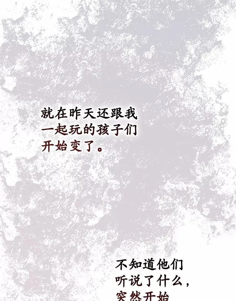 59.好朋友 第54页