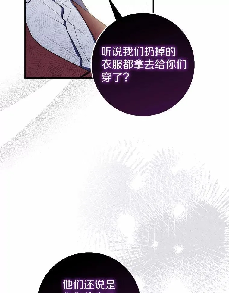 59.好朋友 第56页