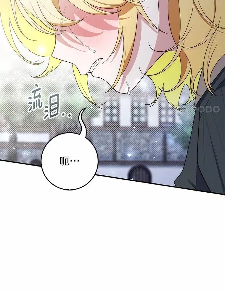 59.好朋友 第68页