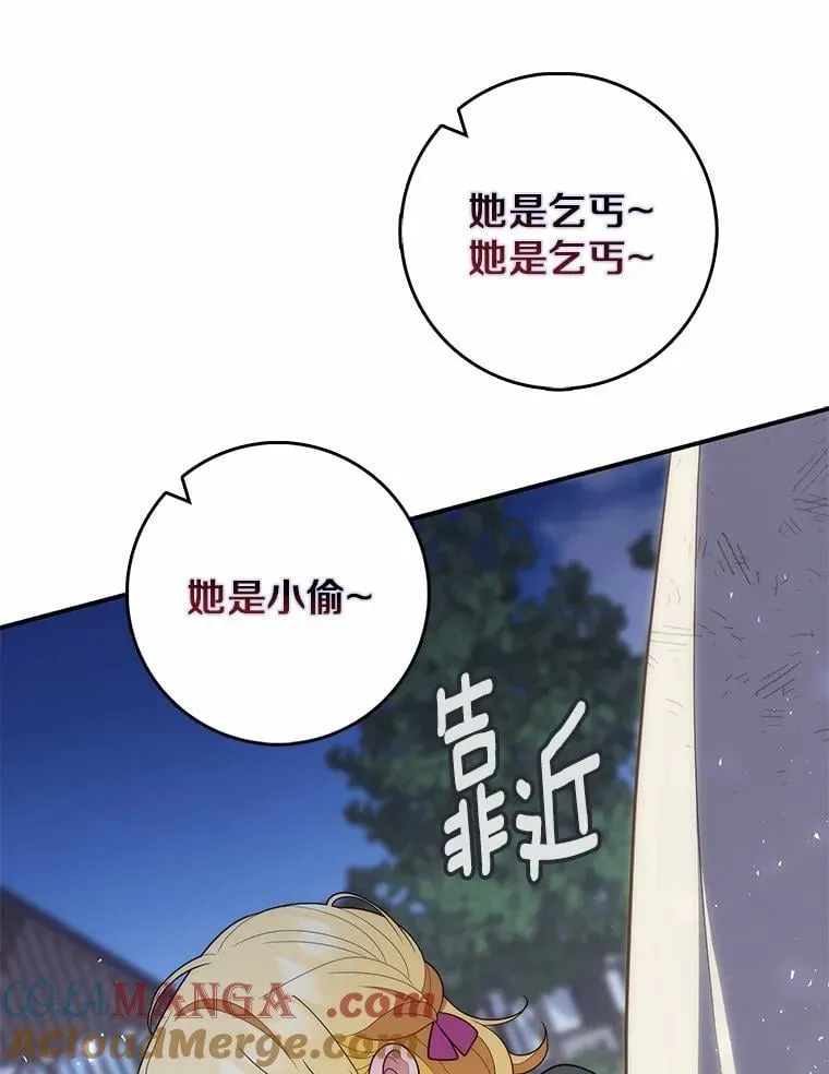 59.好朋友 第69页