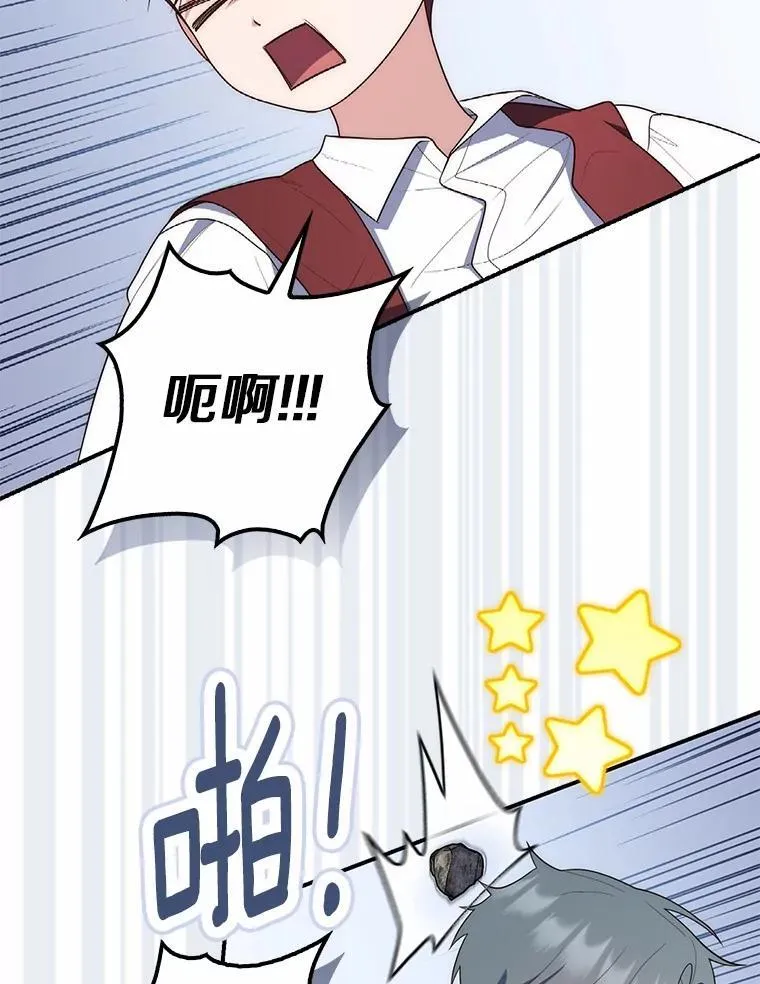 59.好朋友 第72页