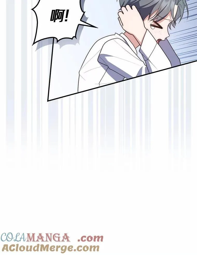 59.好朋友 第73页