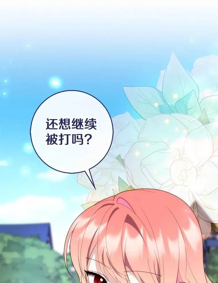 59.好朋友 第74页