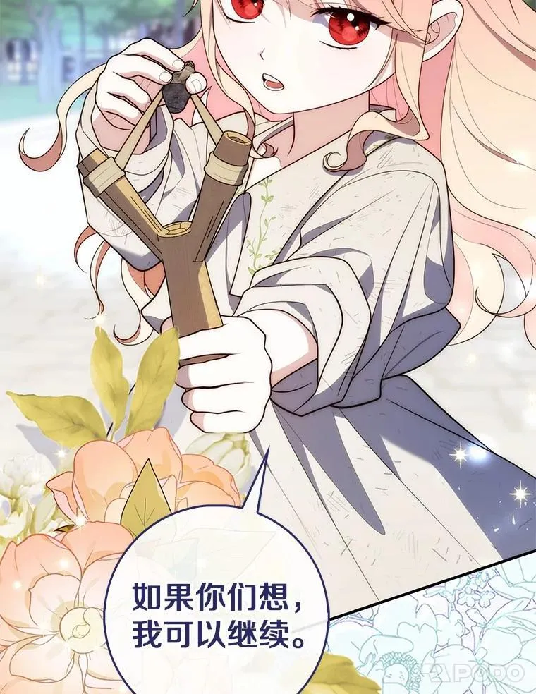 59.好朋友 第75页