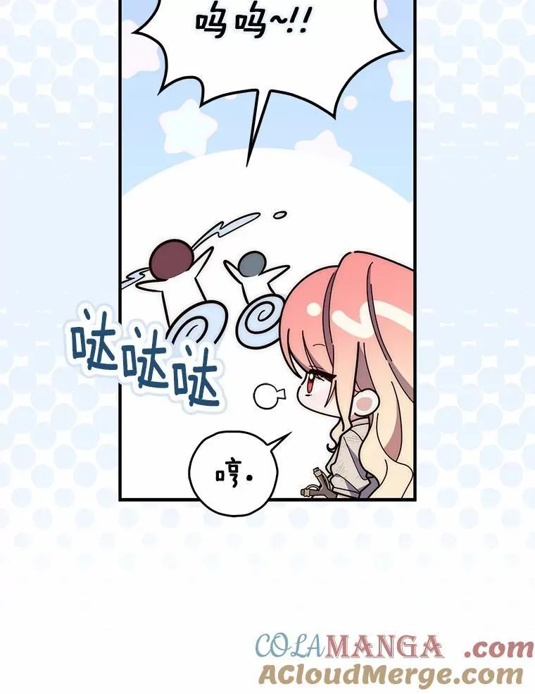 59.好朋友 第77页