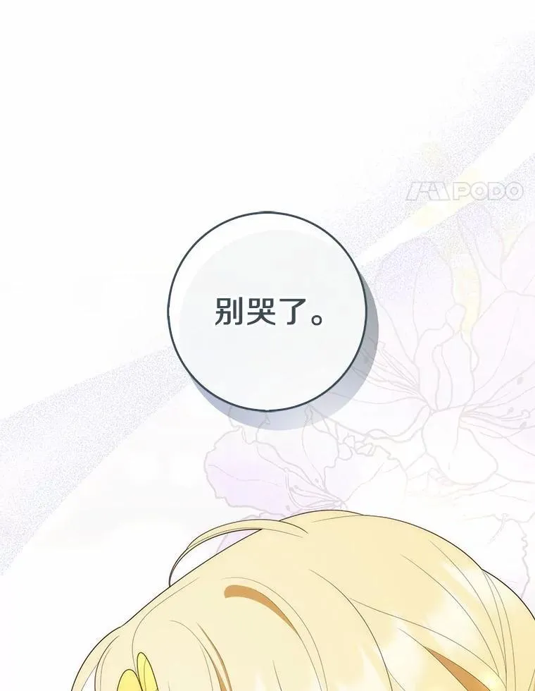 59.好朋友 第78页
