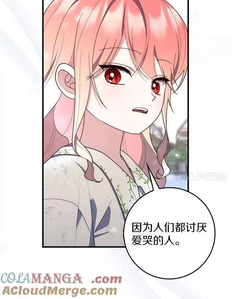 59.好朋友 第81页
