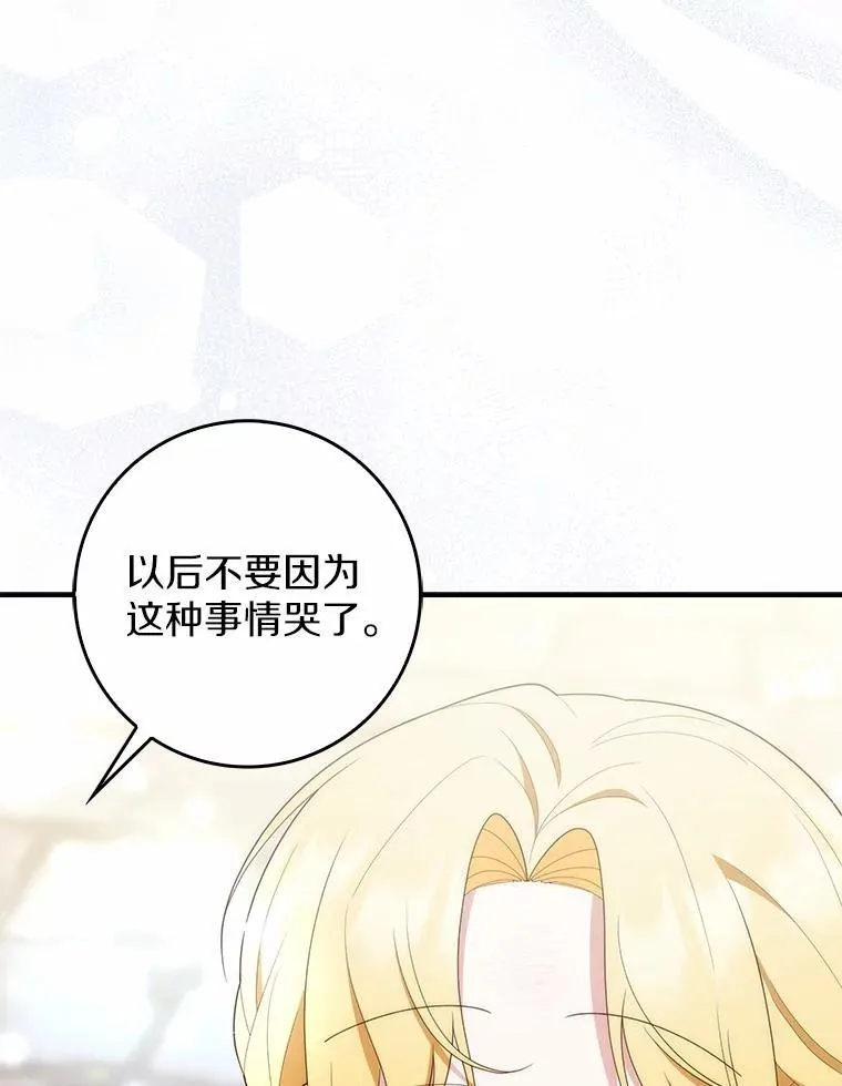 59.好朋友 第82页