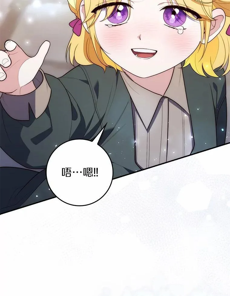59.好朋友 第83页
