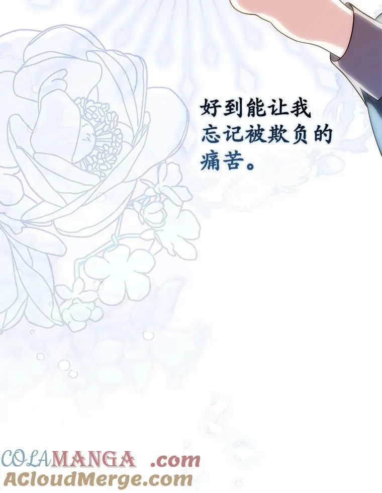 59.好朋友 第85页
