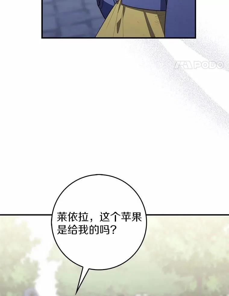59.好朋友 第88页