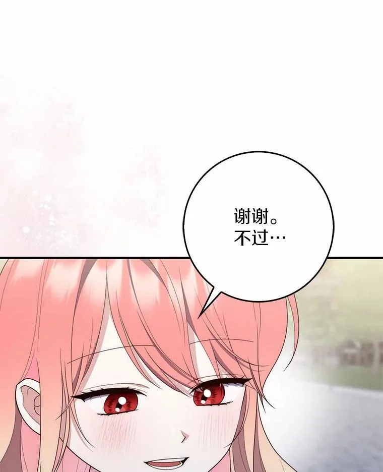 59.好朋友 第90页