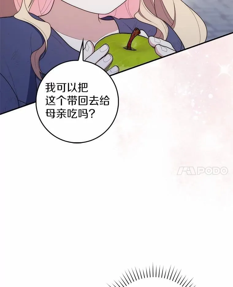 59.好朋友 第91页