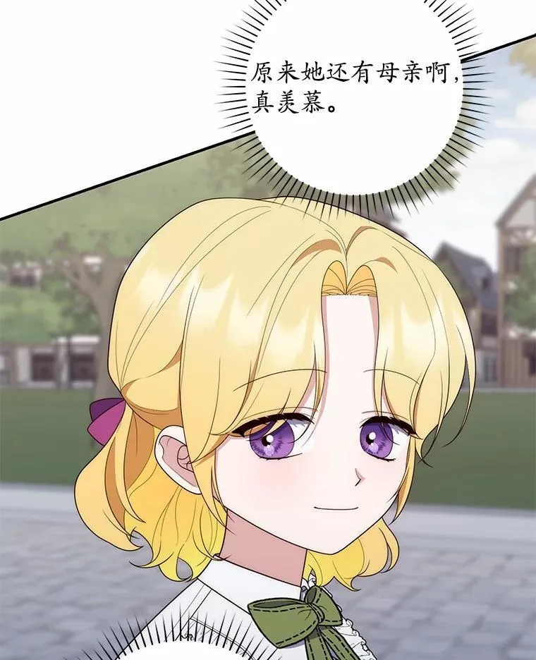 59.好朋友 第92页