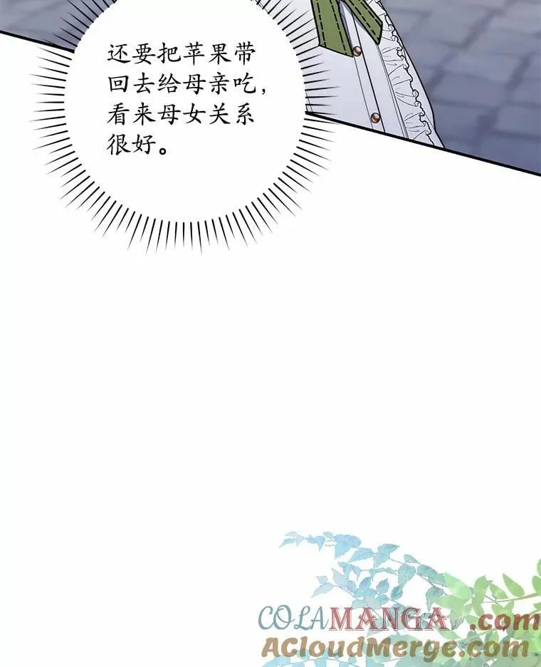 59.好朋友 第93页