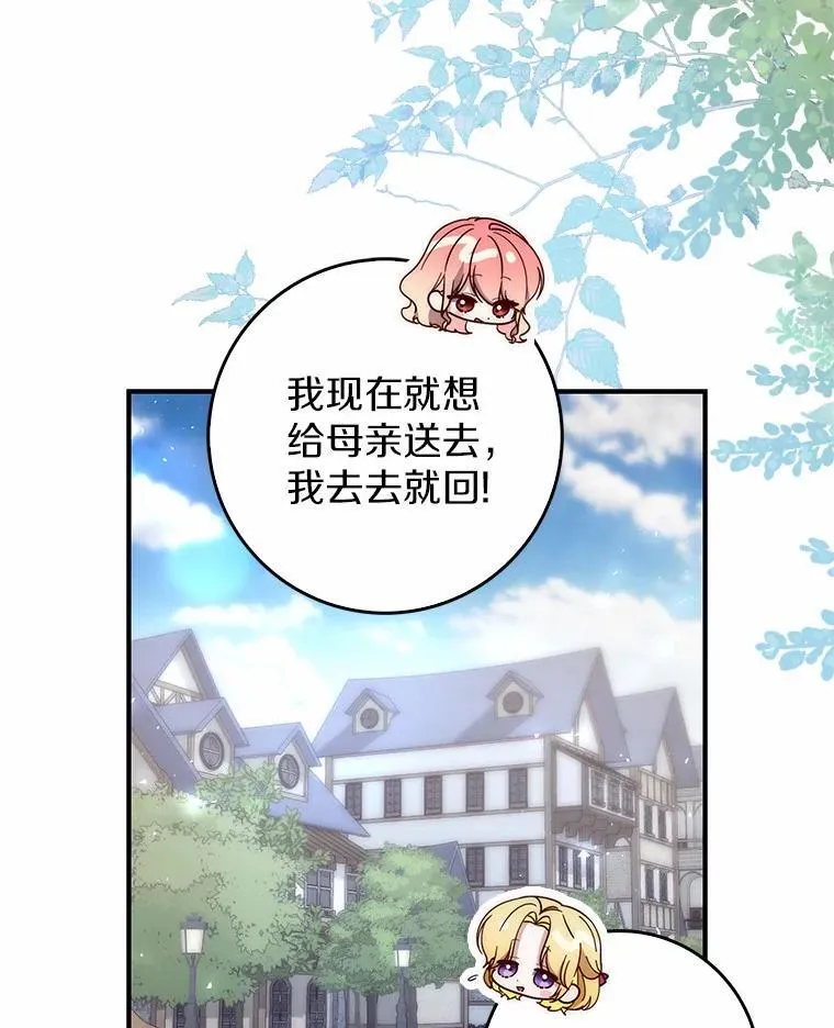 59.好朋友 第94页