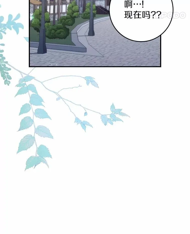 59.好朋友 第95页