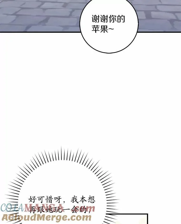 59.好朋友 第97页