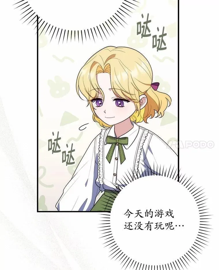 59.好朋友 第98页