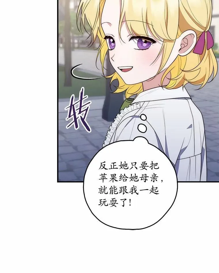 59.好朋友 第100页