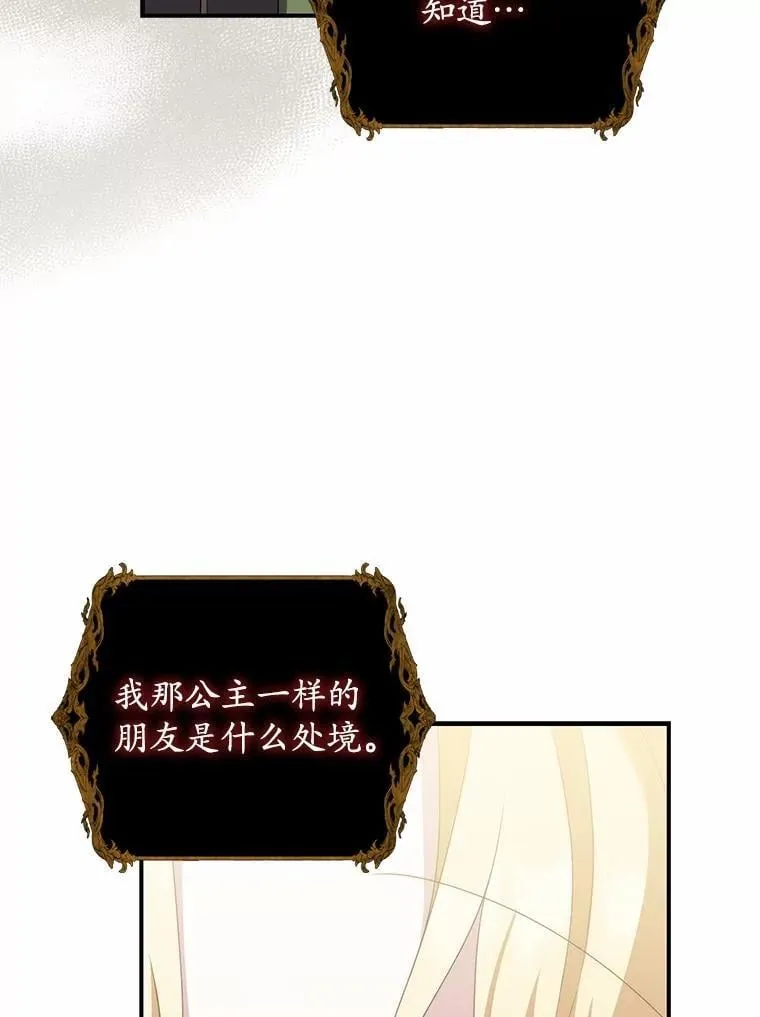 59.好朋友 第102页