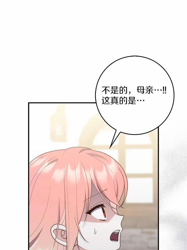 59.好朋友 第110页