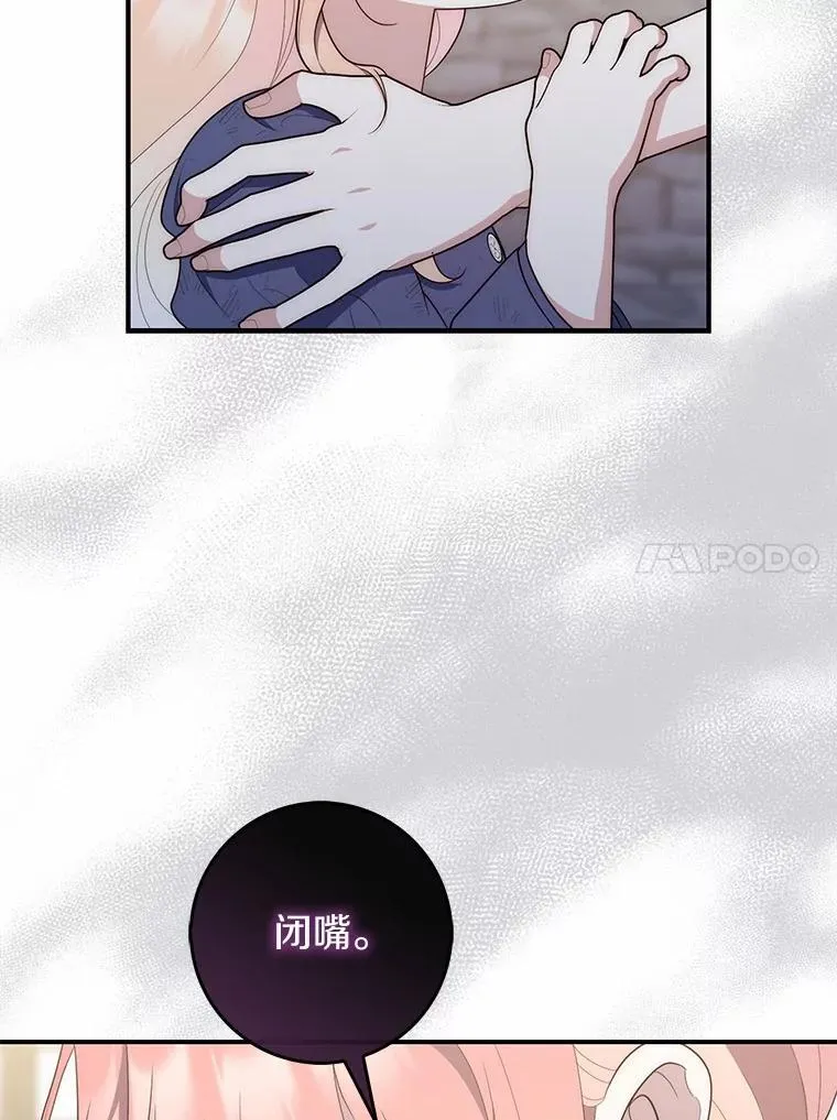 59.好朋友 第111页